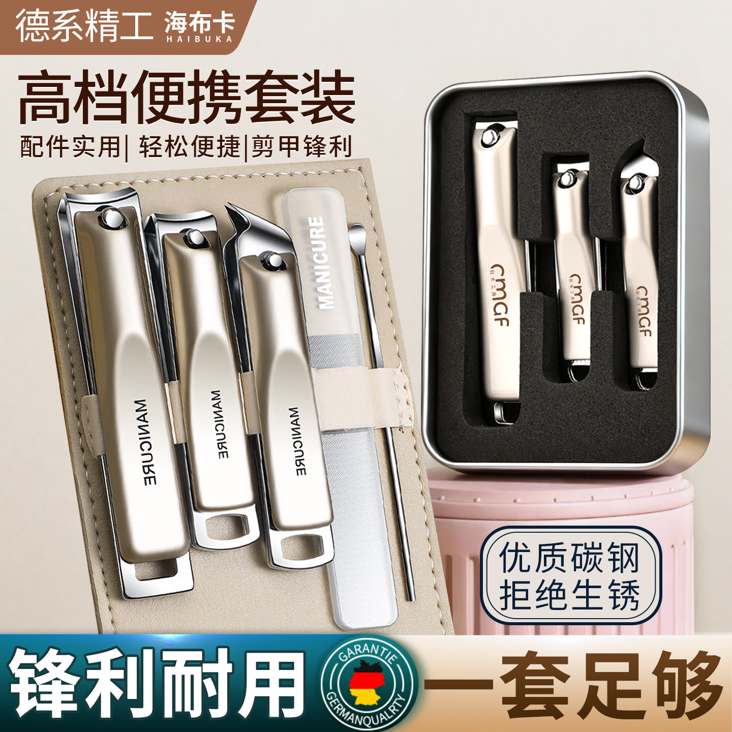 德国2025新款高端进口指甲刀套装
