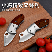 小刀水果刀便携折叠刀锋利高硬度迷你随身多功能钥匙扣拆快递小刀