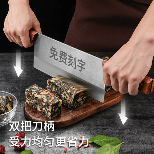 免费刻字双柄菜刀切阿胶