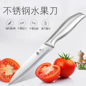 不锈钢瓜果刀水果刀多功能刀削皮刀宿舍辅食切水果多用刀家用菜刀