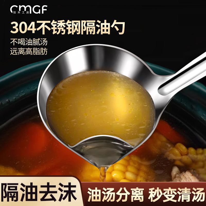 304不锈钢隔油勺漏油汤勺过滤网