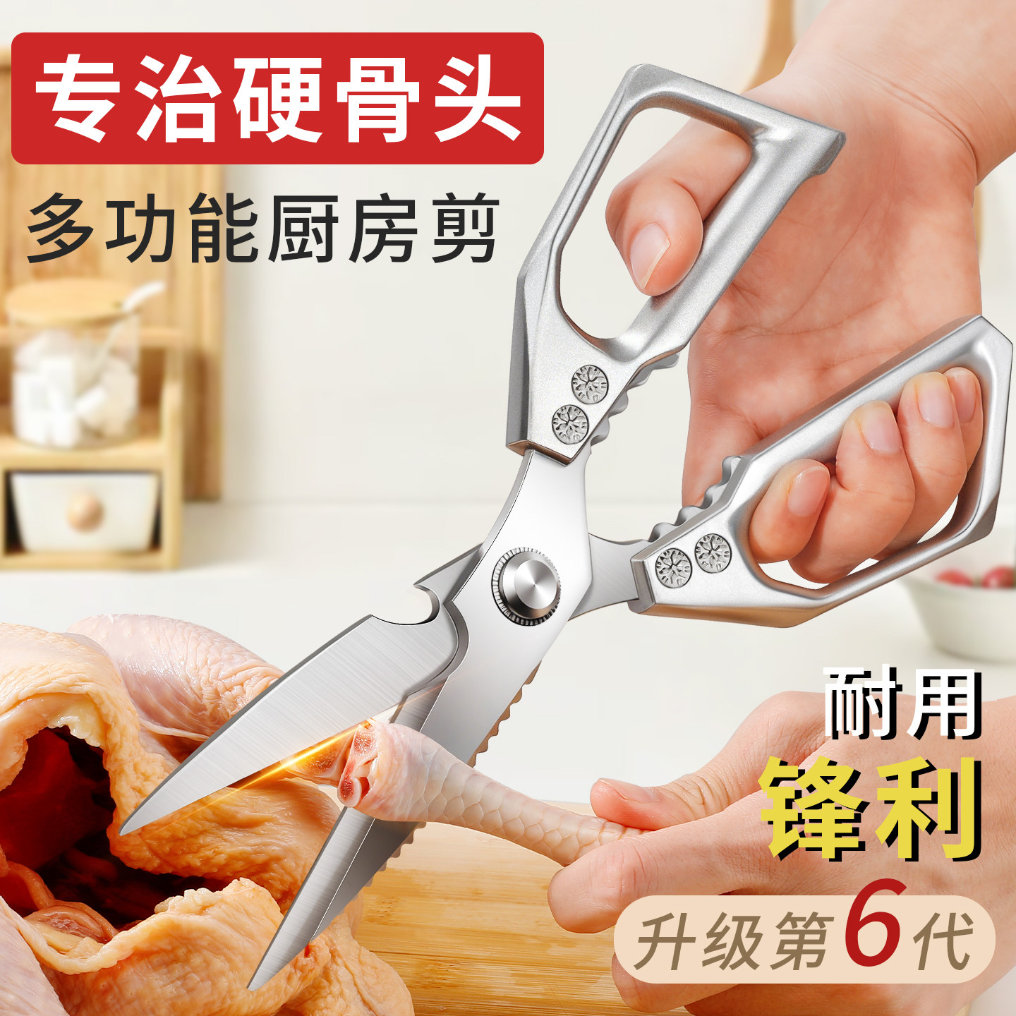 厨房剪刀家用多功能强力剪肉菜骨头专用不锈钢加厚食物剪子烤肉剪,居家日用,厨房剪刀,淘宝优惠券,粉丝福利购,淘宝优惠卷