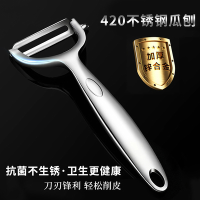 德国进口420不锈钢瓜刨削皮神器