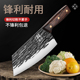 龙泉菜刀官方旗舰店正品 家用切肉刀厨师专用刀具杀鱼刀手工锻打女