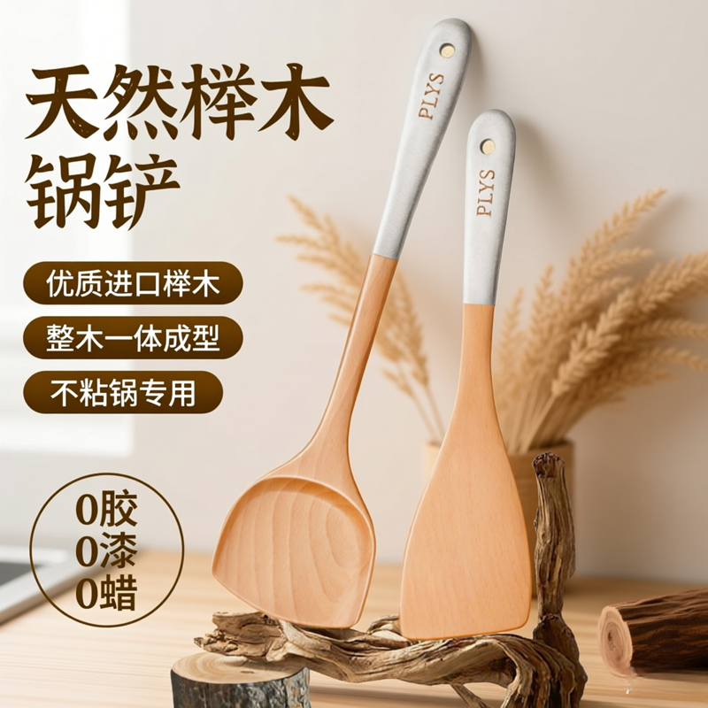 木锅铲耐高温榉木铲子不粘锅专用