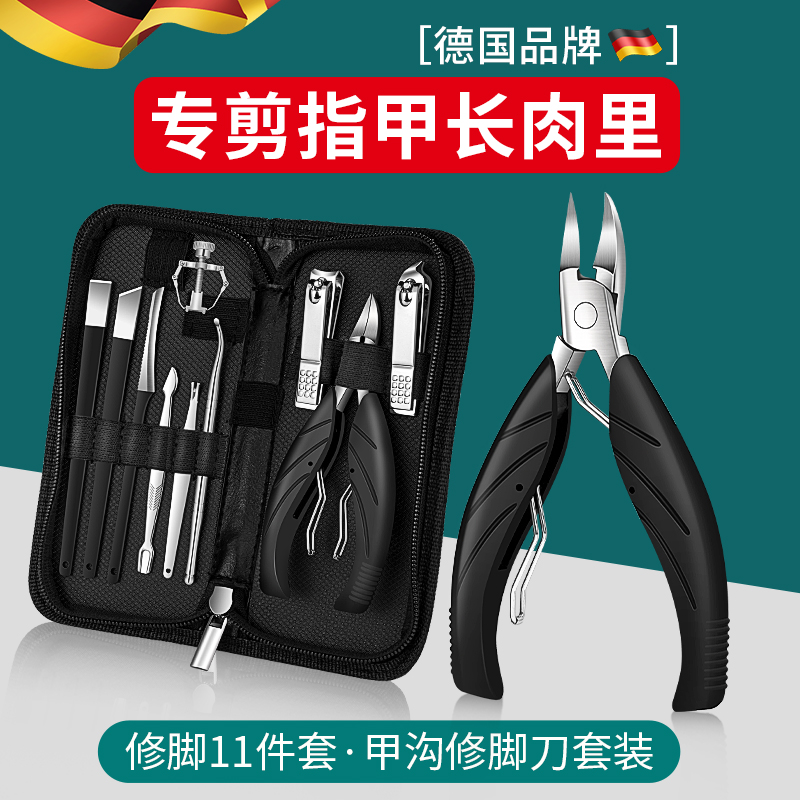 德国甲沟修脚专用工具鹰嘴钳套装
