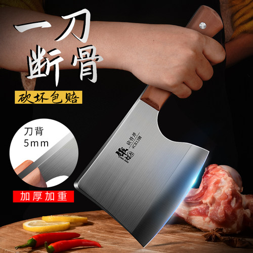 精选钢材 加厚砍骨刀 耐砍耐剁 一刀断骨