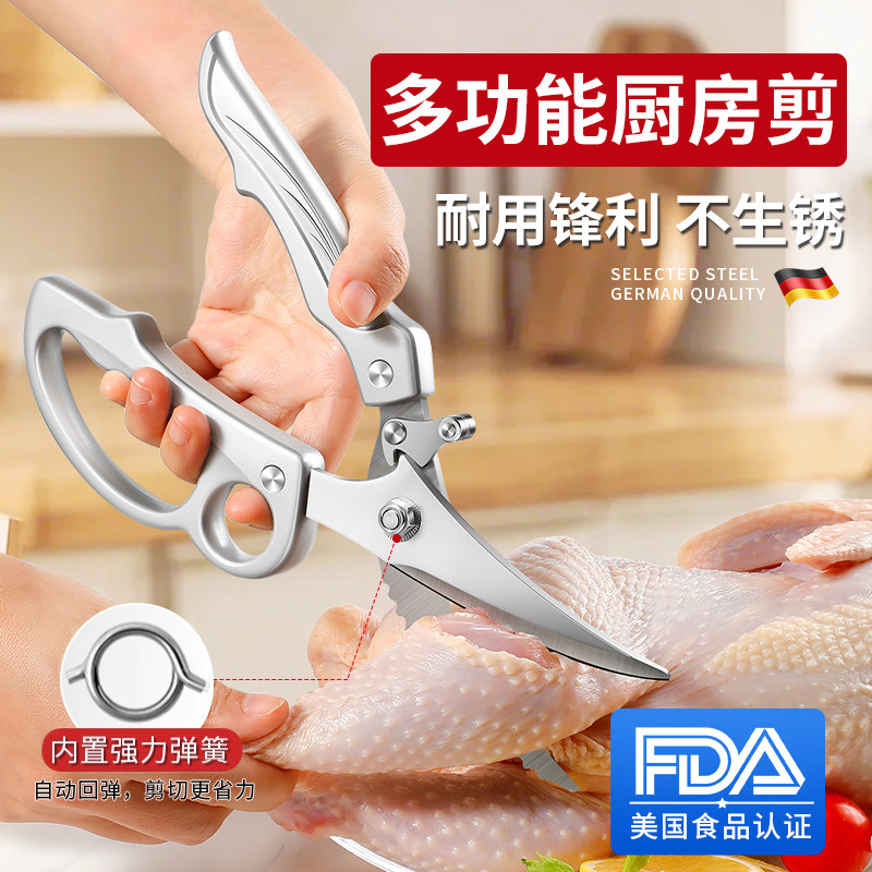德国厨房剪刀食品级不锈钢鸡骨剪鸡鸭鹅骨头专用食物大剪子多功能,居家日用,厨房剪刀,淘宝优惠券,粉丝福利购,淘宝优惠卷