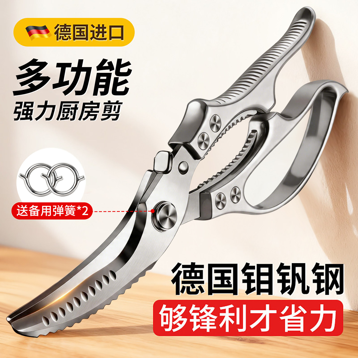 德国厨房剪刀强力剪鸡鸭鹅骨头专用锋利多功能不锈钢杀鱼食物剪子