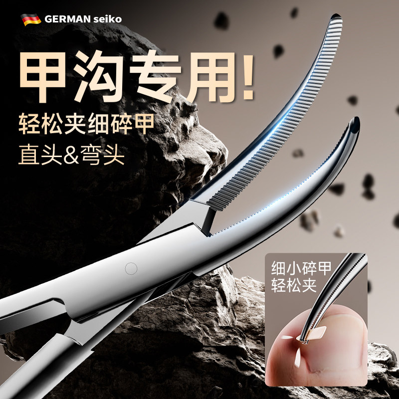 德国甲沟专用指甲刀拔甲刺钳