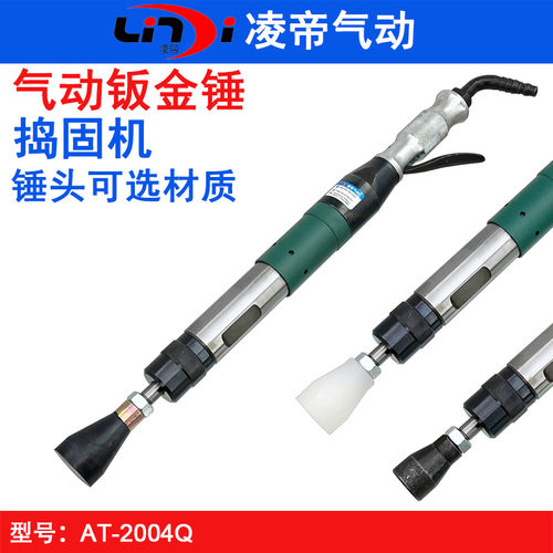 凌帝气动捣固机铸件翻砂