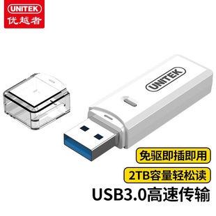 优越者 TF二合一读卡器手机单 USB3.0高速读卡器多功能SD UNITEK