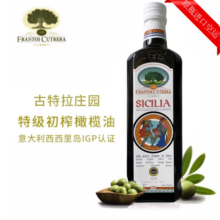 古特拉欧盟庄园特级橄榄油500ml