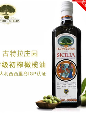 古特拉（ CUTRERA）意大利进口欧盟IGP庄园特级初榨橄榄油500ml