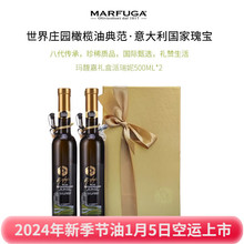 黑标 意大利进口特级初榨橄榄油礼品盒500ml Marfuga 玛馥嘉