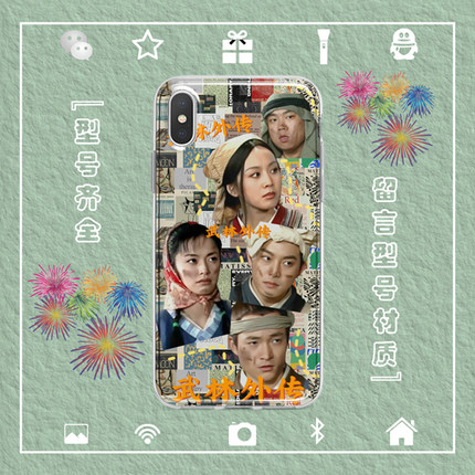 武林外传手机壳适用于iphone16PROMAX苹果12345miniXSRE678PLUS华为p50p60p70小米14oppoa93vivox100x200安卓