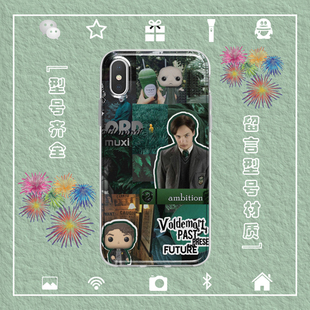 哈利波特汤姆里德尔Tom Riddle伏地魔手机壳适用于iphone苹果安卓