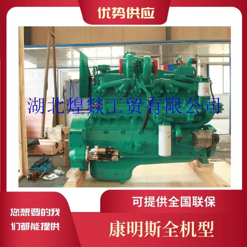 重庆康明斯NTA855-G2A发电机组
