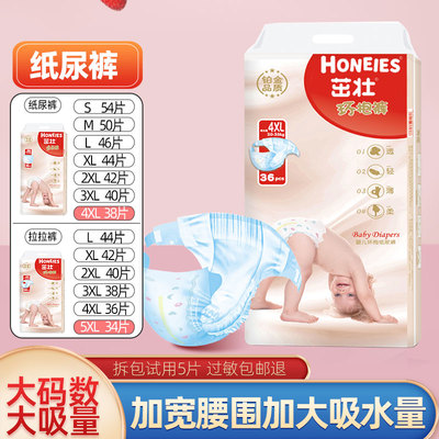 好奇金装纸尿裤XL码新生儿夏季