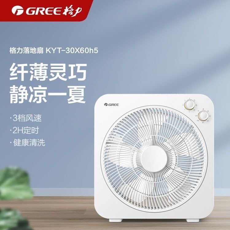 格力电风扇转页扇台式轻音五叶鸿运扇可定时台扇30X60h5学生床头