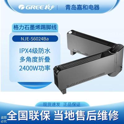 NJE-X6020B踢脚线静音家用电暖器