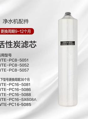 格力净水机滤芯WTE-PC16-5088/5081/5X608A滤芯PP棉复合反渗透膜