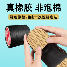 鞋底防滑耐磨自粘贴高跟鞋皮鞋前掌后跟防滑神器加厚橡胶鞋底专用