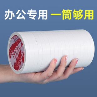双面胶高粘度强力固定专用宽胶带可手撕白色双面胶办公手工薄款 透明双面胶儿童diy手工文具批发强力双面胶带