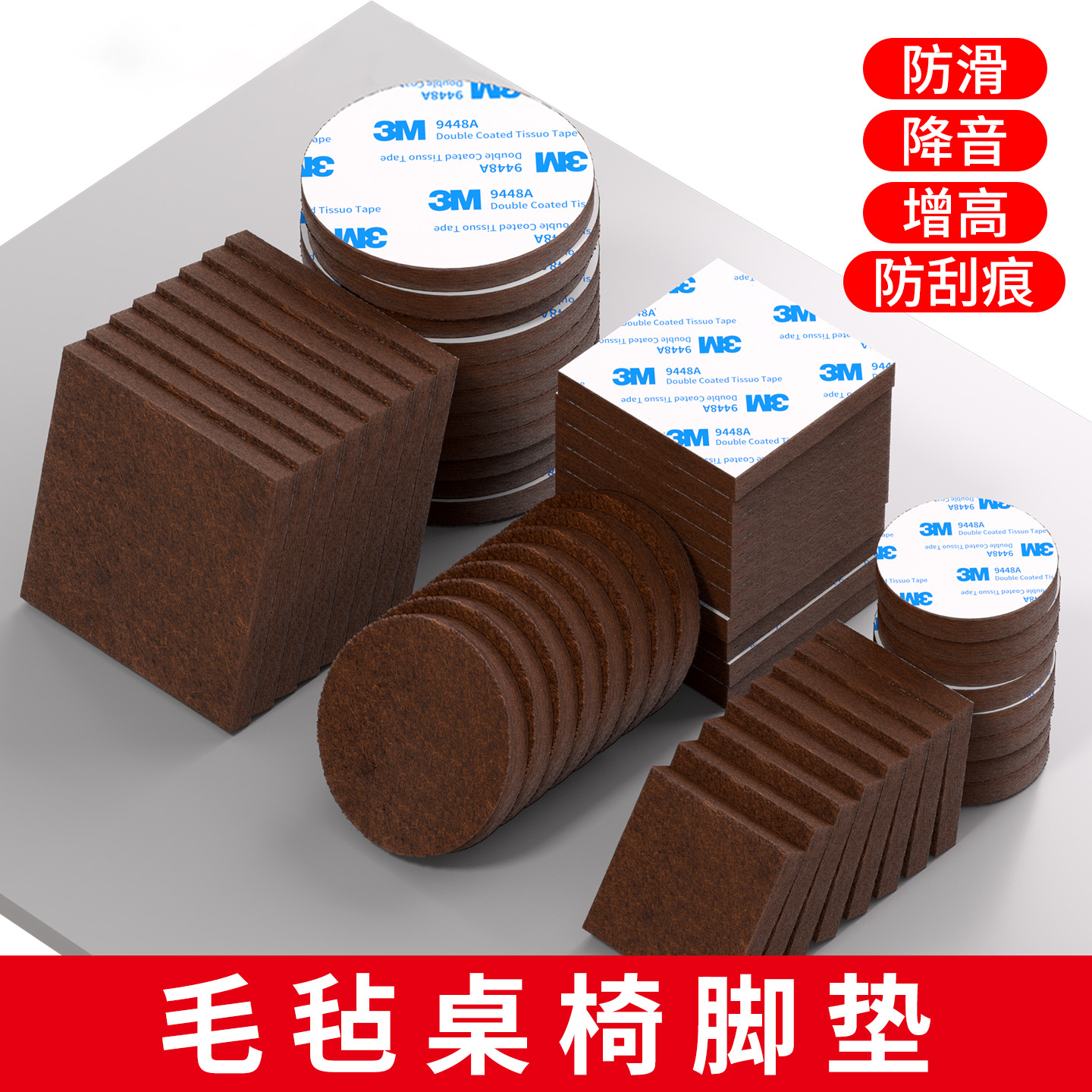 毛毡桌椅脚防滑垫加厚耐磨