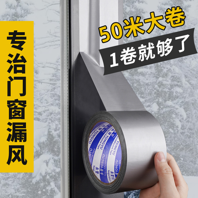 门窗防台风漏风加厚无痕密封胶条