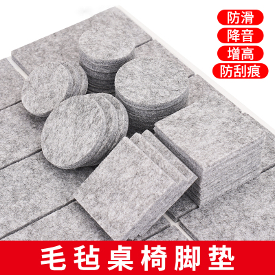 加厚桌椅脚垫毛毡静音防滑垫