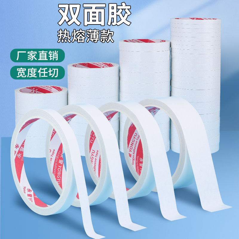 双面胶透明儿童手工文具用品薄款