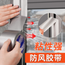 防风胶带密封保暖不留痕门窗缝隙漏风漏水密封条封窗胶带挡风挡雨