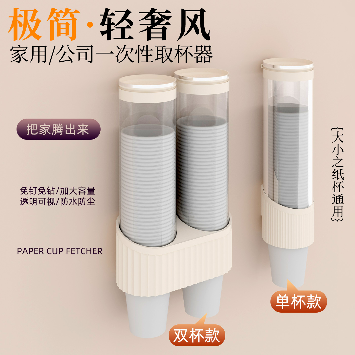 放一次性杯子的取杯架防水防尘