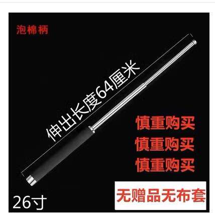 swinging in self-defense telescopic baton stick and three