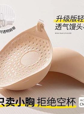Thick Bra Padding Silicone Invisible Bras Seamless Push Up