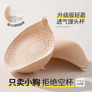 Thick Bra Padding Silicone Invisible Bras Seamless Push Up