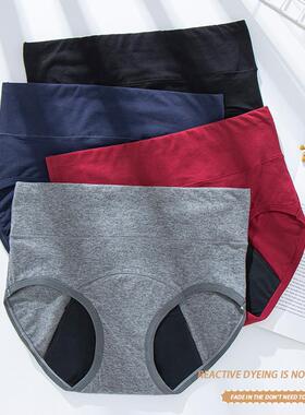 Women Cotton Period Underwear Postpartum Menstrual Panties