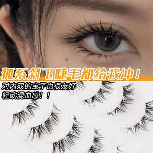 Natural Eye Lashes Bottom Fake Eyelashes False Pairs Strip
