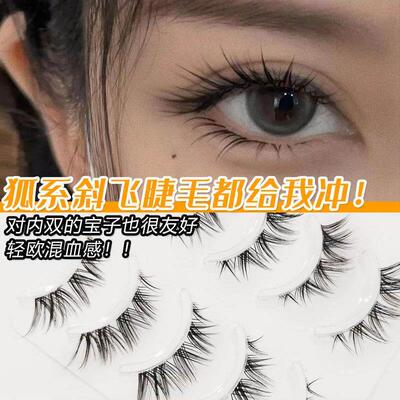 5 Pairs False Eyelashes Bottom Natural Strip Fake Eye Lashes