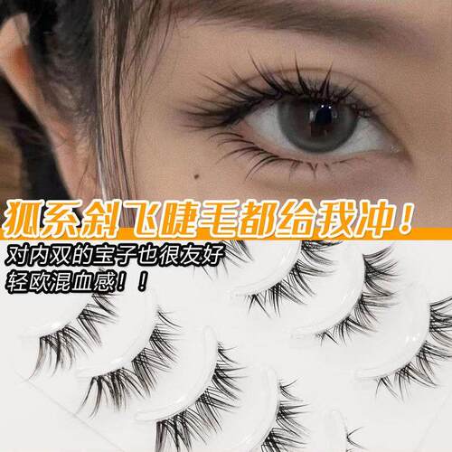 5 Pairs False Eyelashes Bottom Natural Strip Fake Eye Lashes