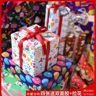 wrapping packaging生日礼物包装 paper birthday children gift