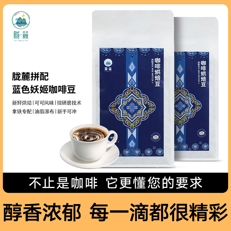 云南精品意式手冲单品咖啡豆新鲜烘焙可现磨普洱胧麓水洗阿拉比卡