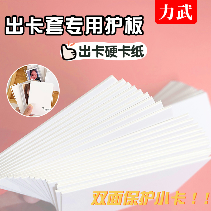 出卡打包硬纸板卡膜卡套索引贴