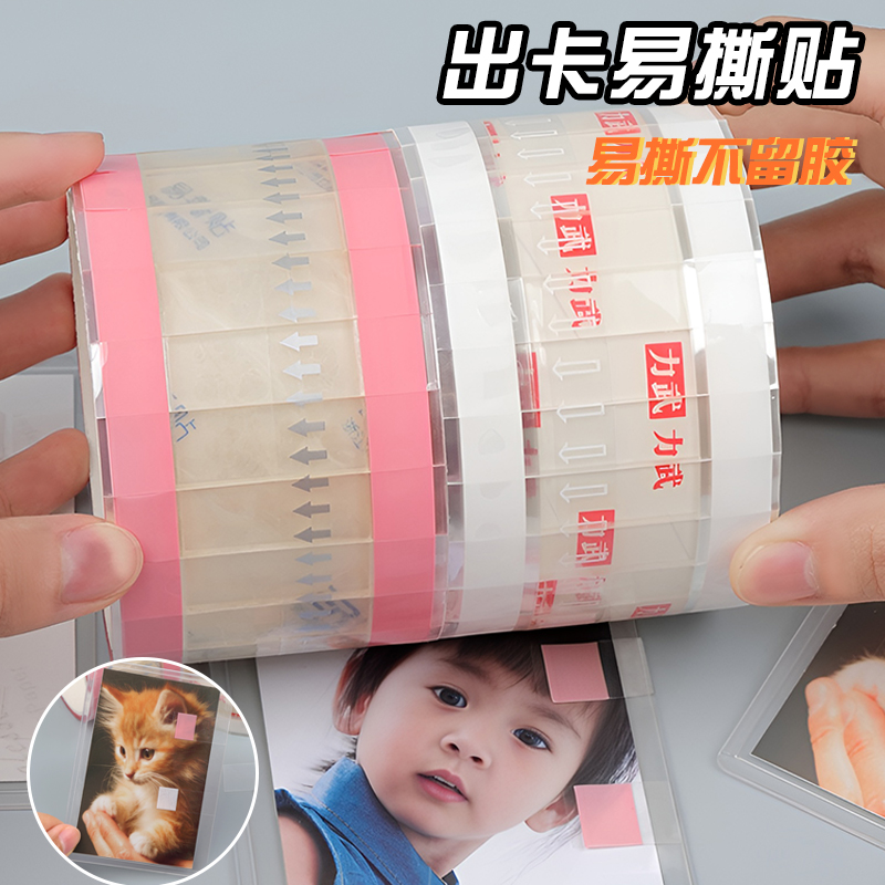 出卡打包白色透明索引贴