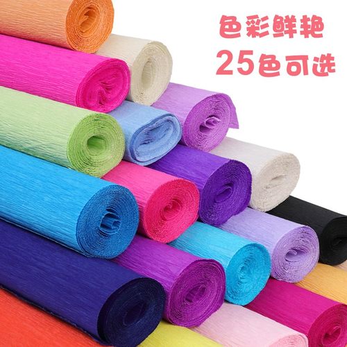 皱纹纸手工材料纸加厚diy花束