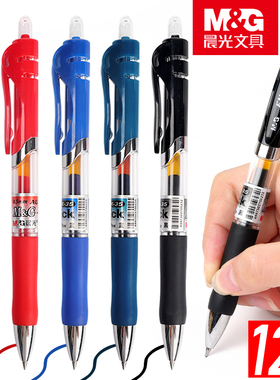 晨光中性笔按动笔学生用0.5mm黑色签字笔子弹头圆珠笔水笔水性笔考试碳素笔商务办公文具用品红黑墨蓝色K35笔