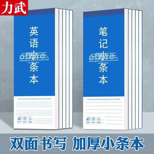 蓝色英语小条本稿纸默写每日听写本练习语文笔记本英文单词速记空白纸网格本单行拍纸本单线作文便签小本子