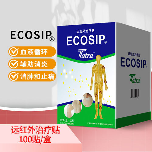 ecosip远红外治疗贴消炎消肿止痛