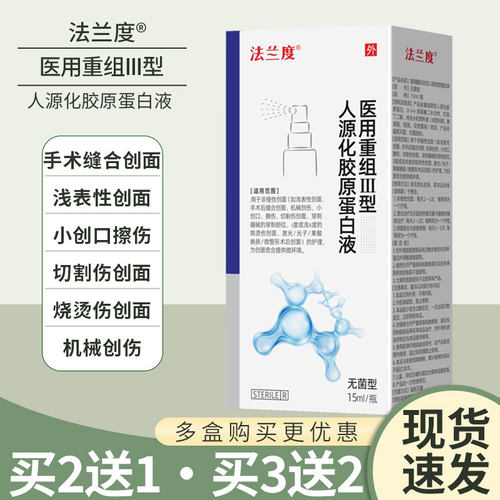 小创口擦伤切割伤烧烫伤缝合创面